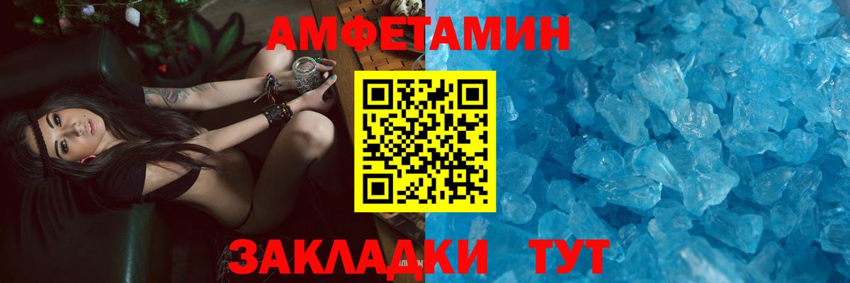 АМФЕТАМИН 97% Белая Калитва