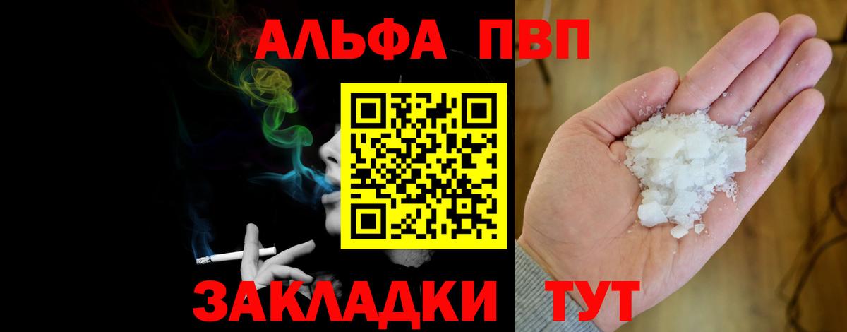 A PVP Соль  Вход с VPN  Белая Калитва  A-PVP Соль  Alpha-PVP  Альфа ПВП СК 