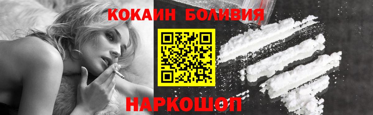 Кокаин 97%  COCAIN  Cocaine FishScale  Белая Калитва  Вход с VPN 