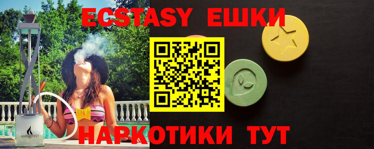 Экстази Philipp Plein  Вход с VPN  Белая Калитва  Ecstasy  Экстази DUBAI 