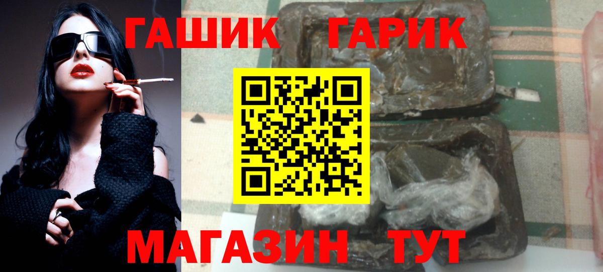 Белая Калитва  ГАШИШ убойный  Вход с VPN  Гашиш Ice-O-Lator 