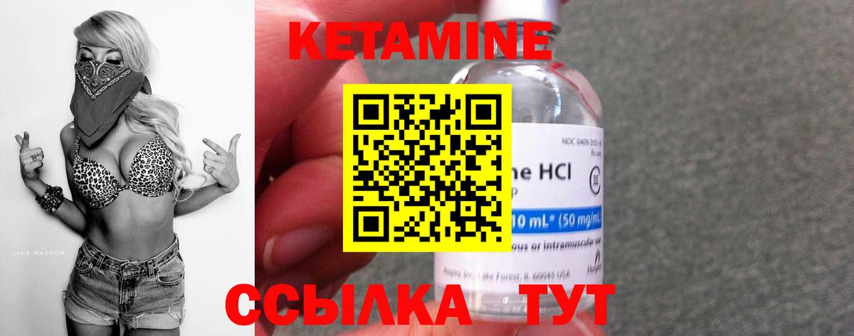 Кетамин VHQ Белая Калитва