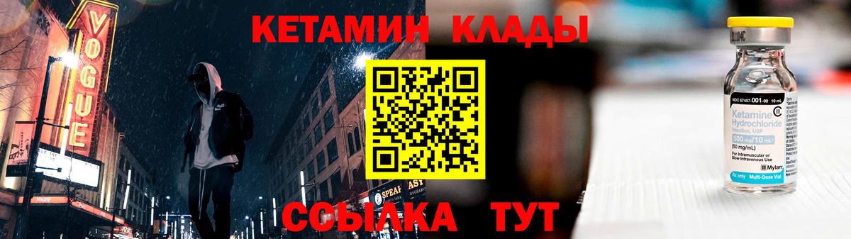Кетамин VHQ  Вход с VPN  Белая Калитва  Кетамин ketamine 