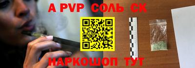 молекула духа Апшеронск