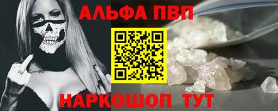 молекула духа Апшеронск