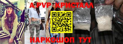 молекула духа Апшеронск