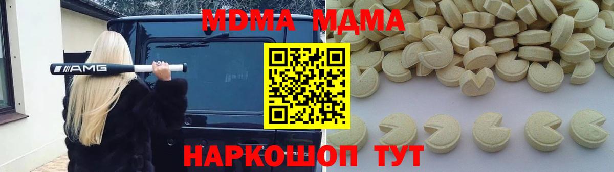Белая Калитва  MDMA кристаллы  MDMA Molly  Вход с VPN 