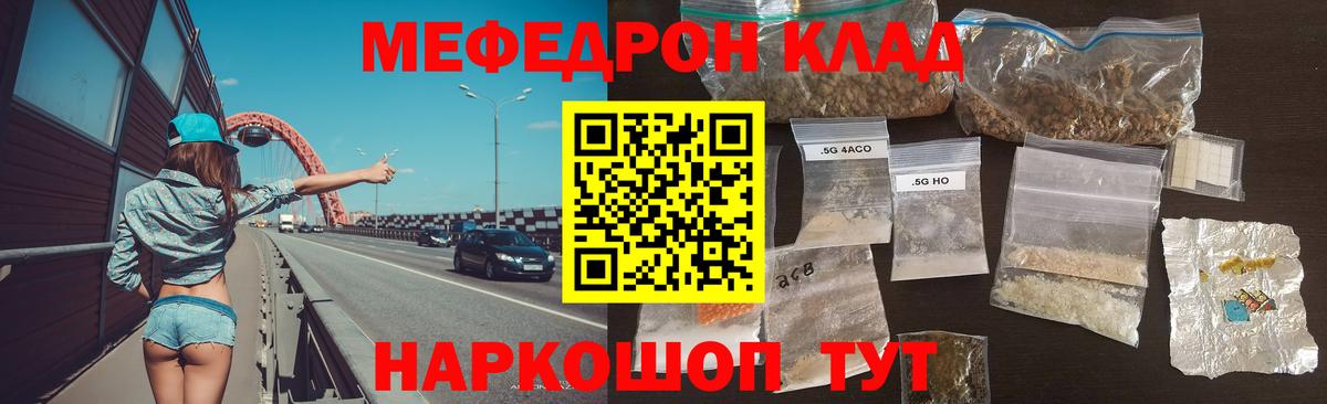 МЕФ  Вход с VPN  МЯУ-МЯУ кристаллы  МЕФ  Белая Калитва  Мефедрон мука 