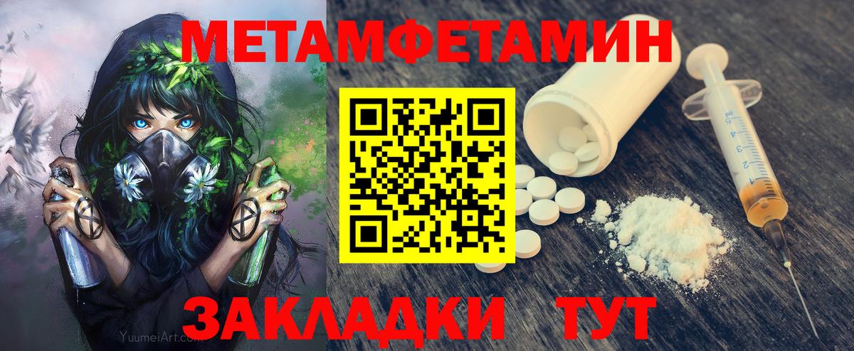 Белая Калитва  МЕТАМФЕТАМИН Methamphetamine  Вход с VPN  МЕТАМФЕТАМИН Methamphetamine 