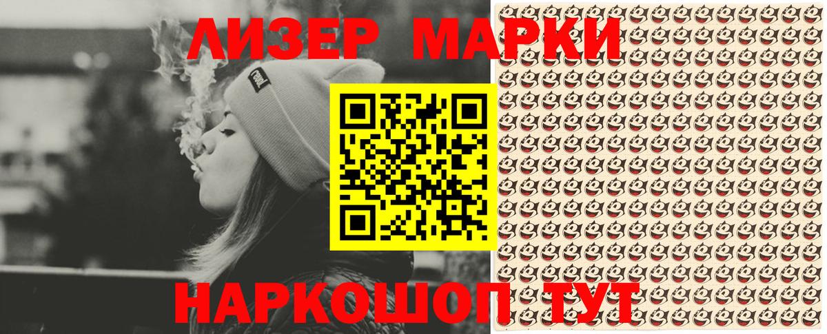 Наркотические марки 1,8мг Белая Калитва